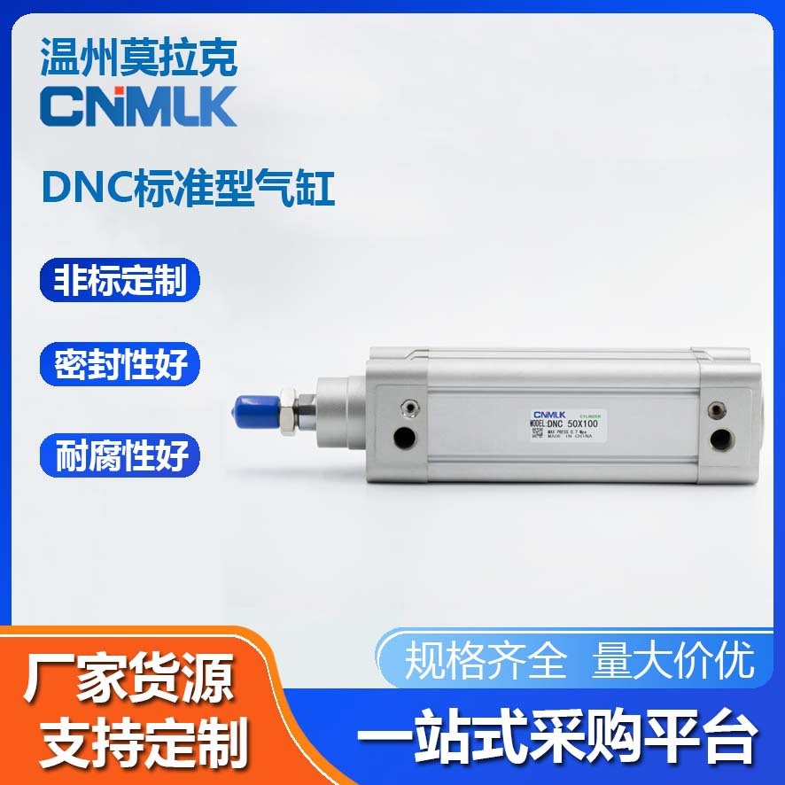 dnc气缸32 40 50 63 80 100 125-50-75-100-150-200-ppv标准气缸