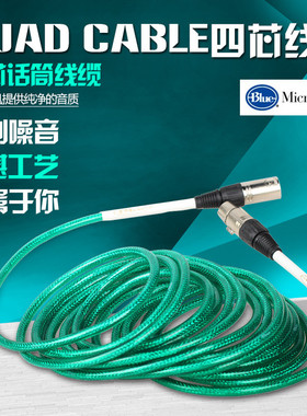 热销bluequadcable四芯线缆(绿色)无损高音质侬线卡音频公母线