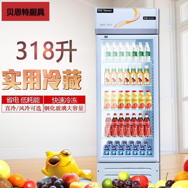商用饮料展示柜超市立式冷藏柜单双门冷饮展柜冰箱饮料柜啤酒柜