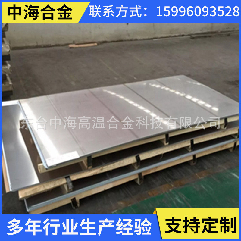 供应GH4033高温合金棒GH4033高温合金板/管加工可定制