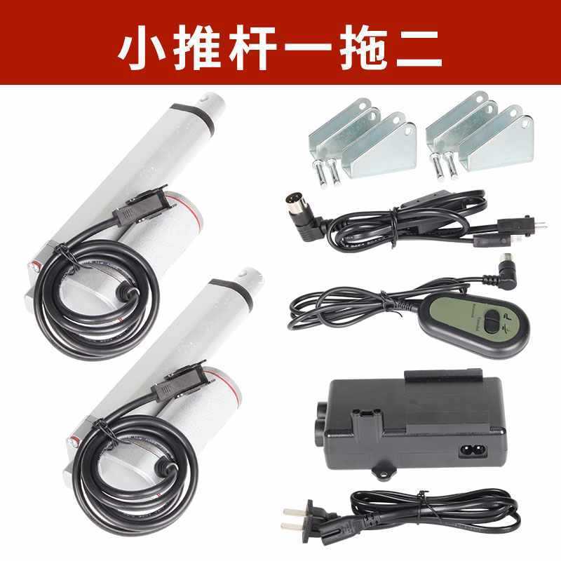 一拖二电动推杆整套 微型电动推杆 电动小推杆 电动开窗器推杆12V