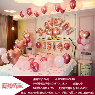 饰婚礼新房卧室创意结婚气球套装 网红套餐婚房装 婚庆场景布置用品
