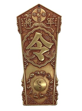 古玩杂项复古做旧黄铜朱砂款令牌腰牌十二生肖令牌