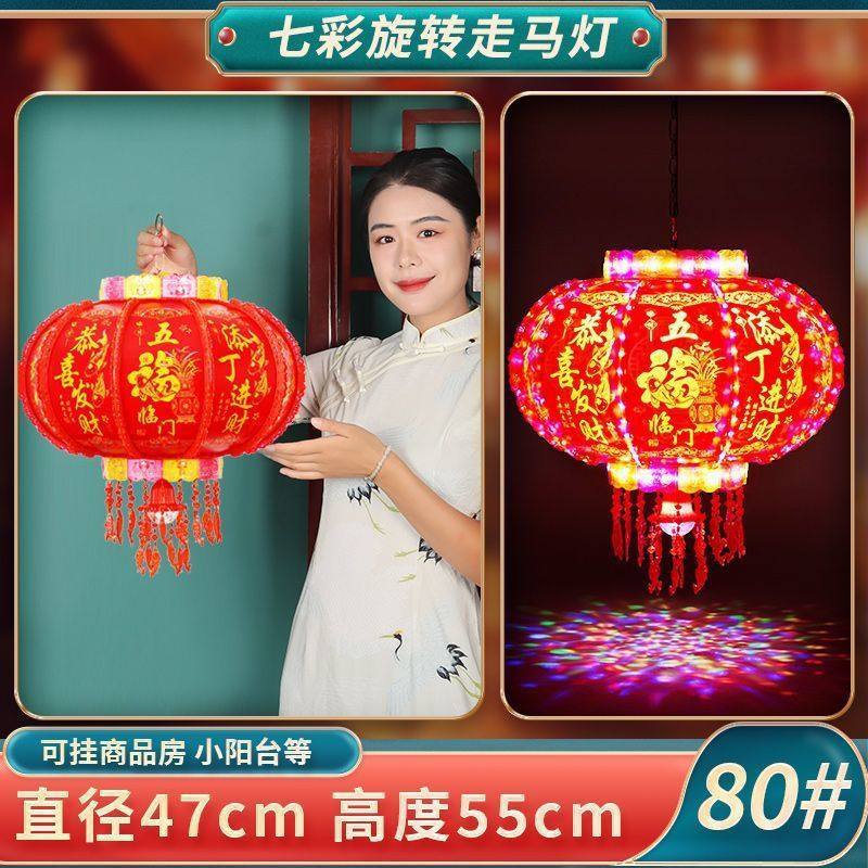 灯笼大门口一对25新款七彩旋转led走马灯乔迁阳台新年电动红灯笼