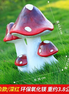 创意小蘑菇摆件森林系婚庆道具室外玻璃钢植物户外装饰树脂工艺品