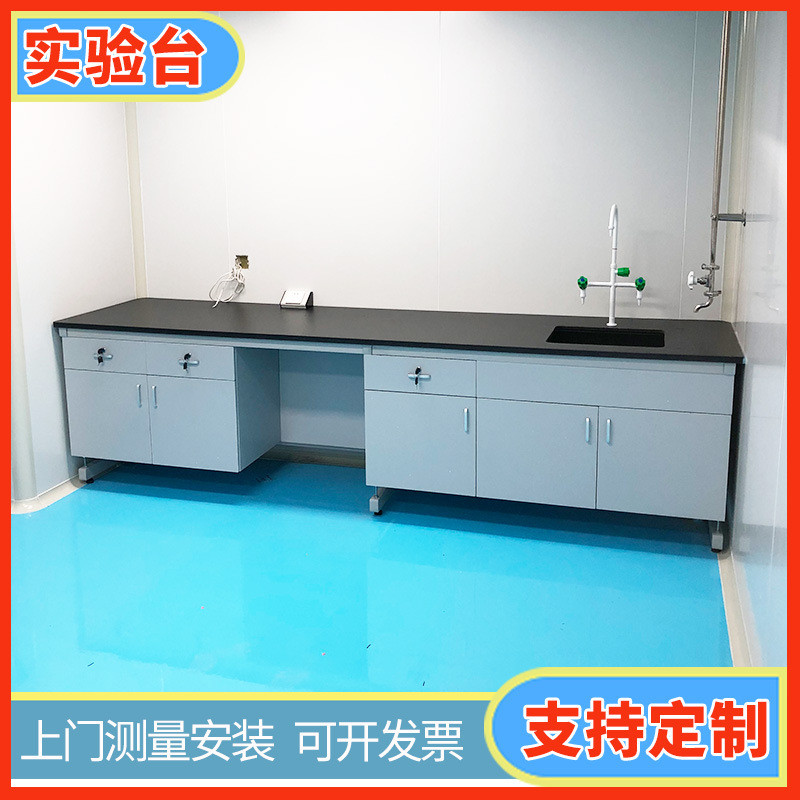 定制钢操作台实验台医院全钢边台木学校工厂化验室理化板实验台图片