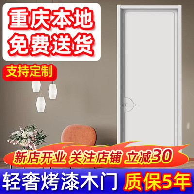 重庆木门室内门实木复合烤漆门简约卧室门房间门套装门隔断门定制
