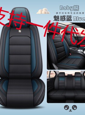 2019卡通款大众朗逸速腾宝来凌度汽车座套桑塔纳皮套四季全包坐垫