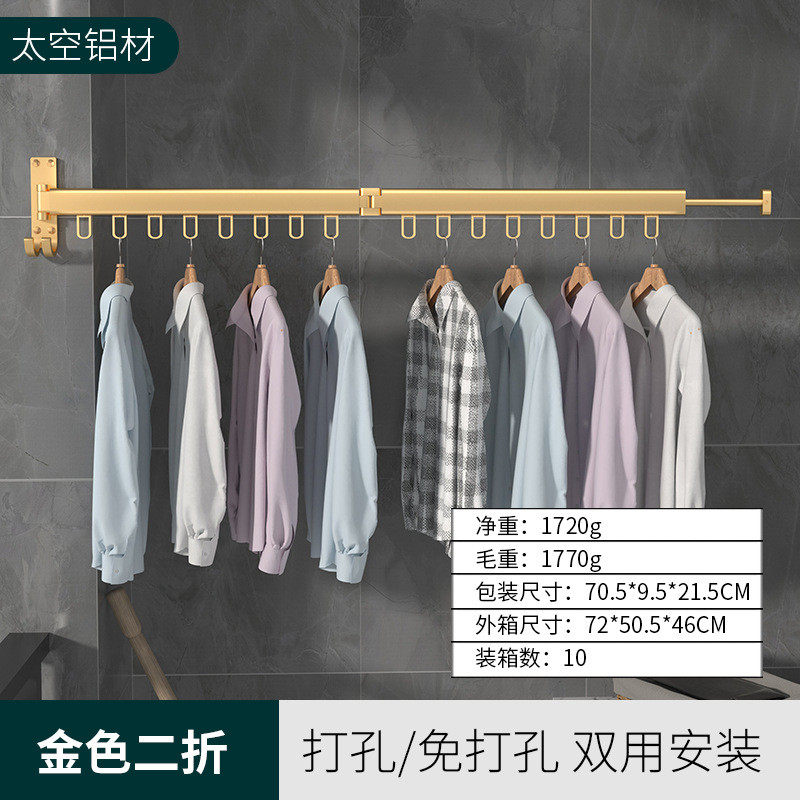 折叠晾衣架转角伸缩防风铝墙上晾晒衣物架子太空阳台晾晒架批发
