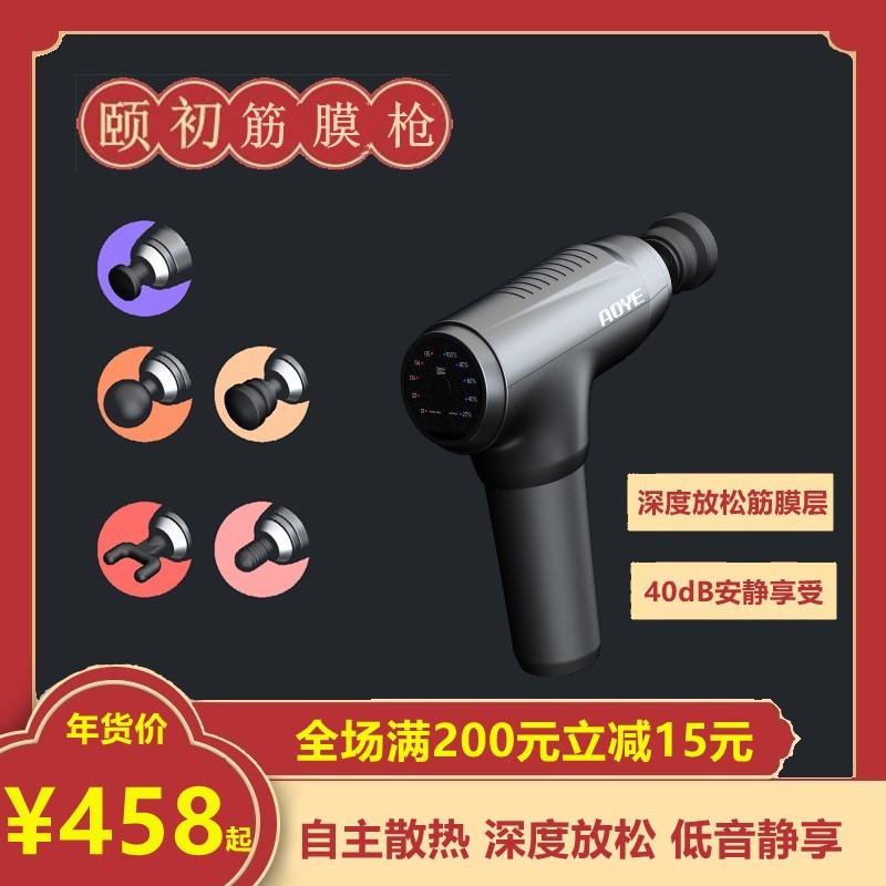 颐初按摩肩部腰部腿部深层放松筋膜大扭力低噪多档位