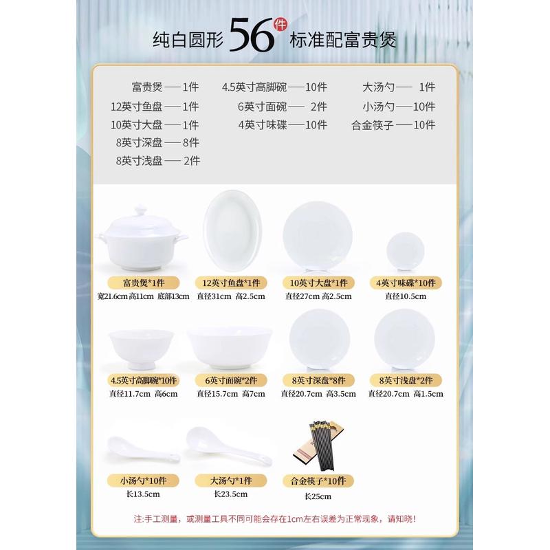 高温乔迁下彩纯白2024碗碟套装家用轻奢餐具景德镇碗盘筷釉陶瓷器