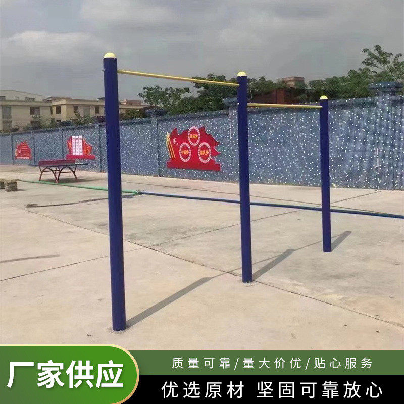 高低杠肋木架室外小区学校单杠家用体育双杠运动广场健身器材
