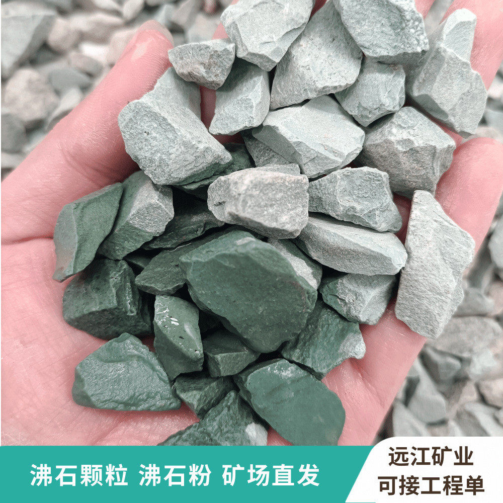 多肉沸石矿山直发斜发沸石园艺绿兰花种植土壤改良水处理沸石颗粒