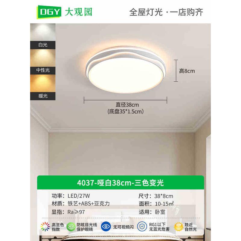 卧室吸顶灯led新中式2024新款胡桃木蚊简约房间灯餐厅灯具高级感