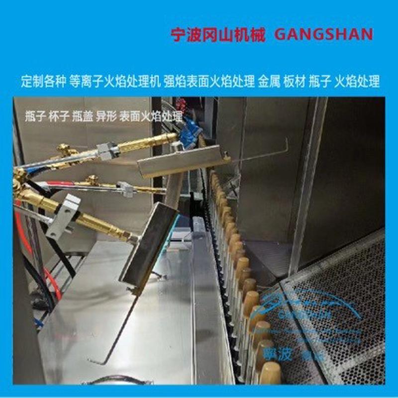 热销强火焰表面处理系统塑料金属玻璃陶瓷表面机械设备处理火焰厂