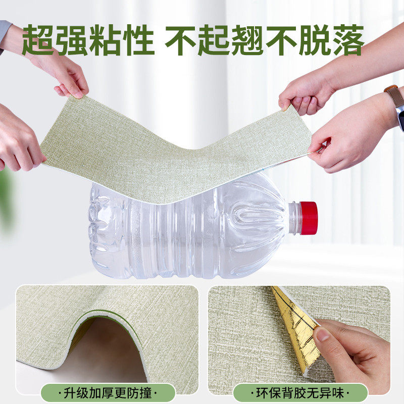 床边墙围贴榻榻米新款软自粘防撞床围床头靠背垫护墙贴防脏,家居饰品,软装墙贴,淘宝优惠券,粉丝福利购,淘宝优惠卷