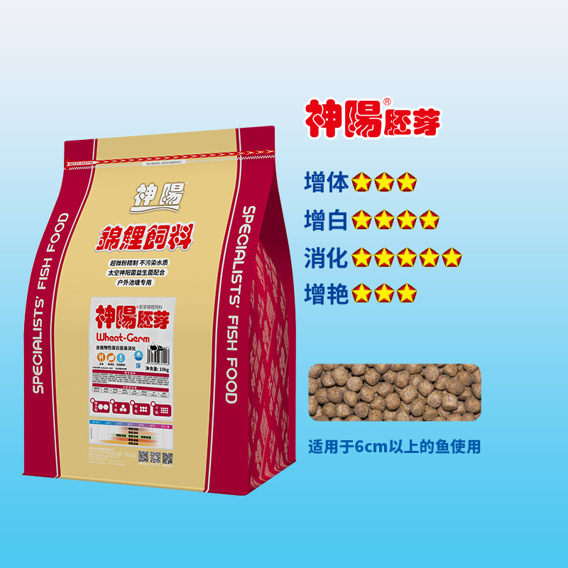 锦鲤饲料10kg锦鲤阳育成增色增体颗粒鱼粮观赏鱼饲料鱼食神主食
