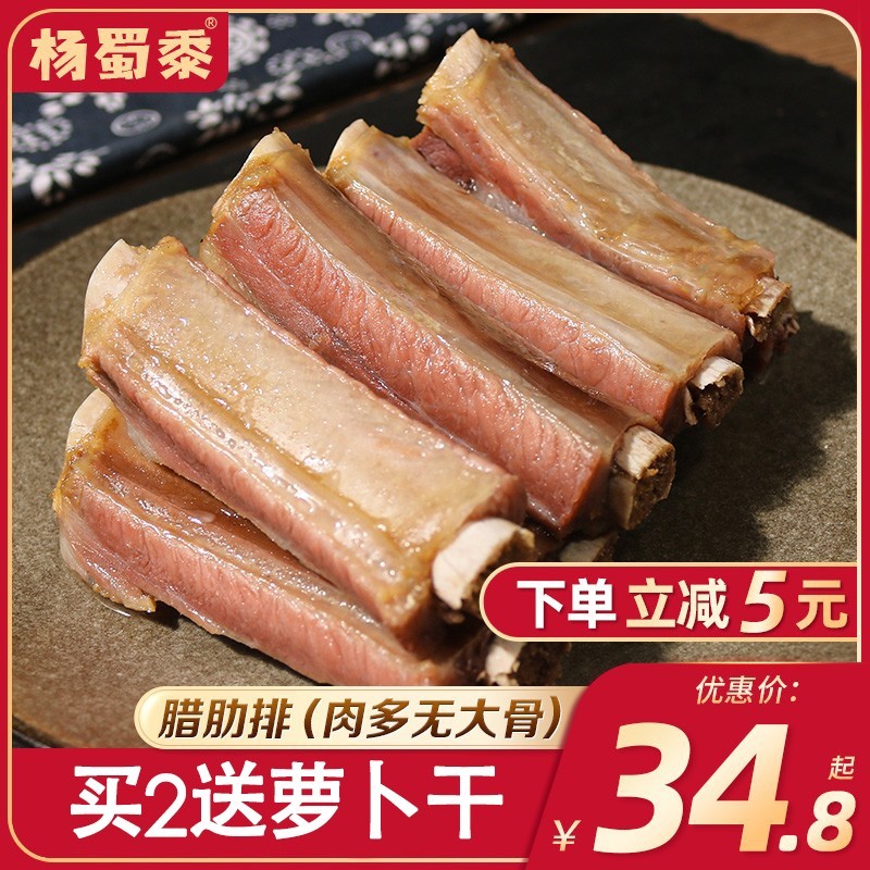 腊排骨咸排骨肉安徽六安特产手工腌制风干腊寸排骨腊肉腊味非烟熏