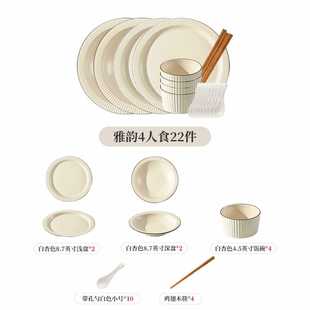 家用陶瓷餐具2024新款 复古奶油风碗碟套装 碗盘子乔迁新居碗筷组合