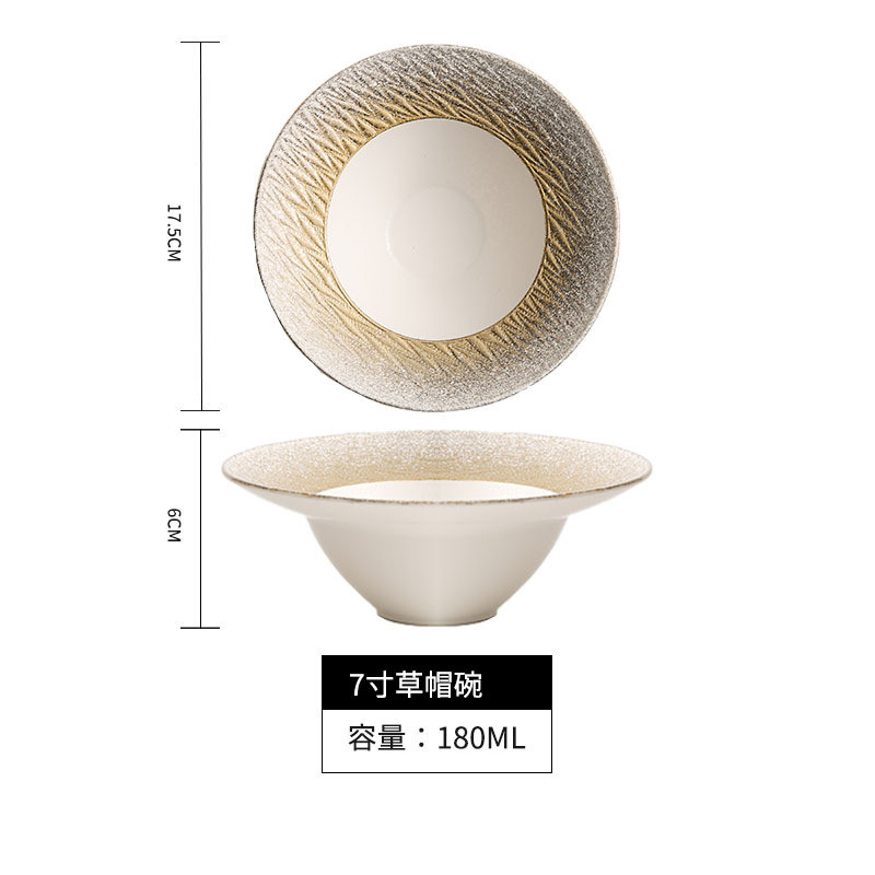 高端陶瓷沙拉碗餐厅法式草帽碗高级感金色汤碗镀金酒店商务餐具