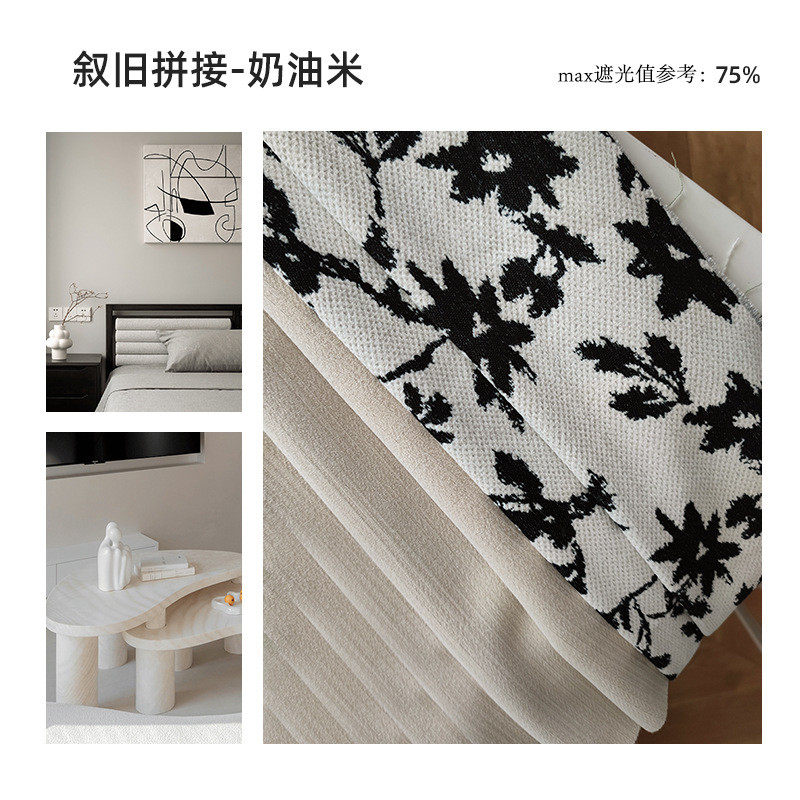 提花风拼接窗帘客厅现代简约雪尼尔奶油色高遮光绍兴柯桥窗帘布