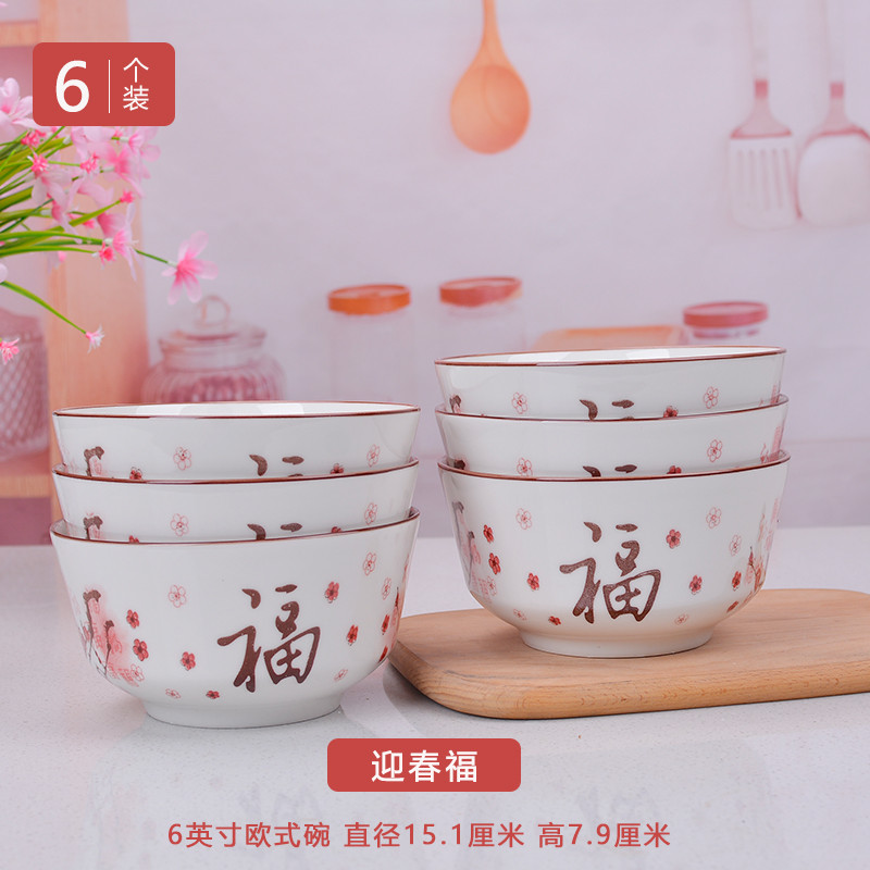 批发10个装景德镇家用陶瓷碗单个米饭碗吃饭碗餐具碗碟套装福碗小