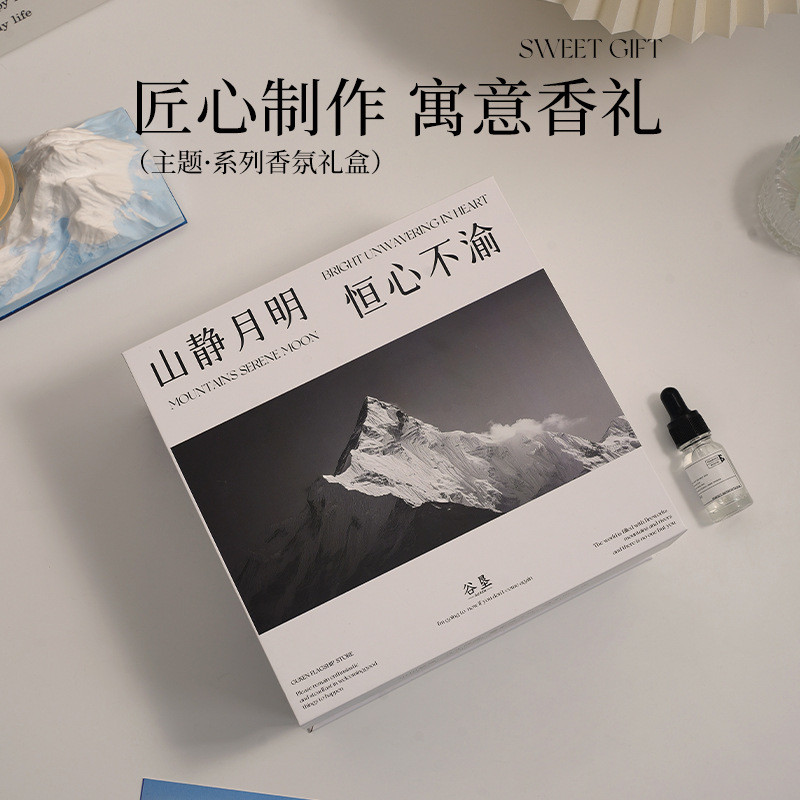 月球山摆件香薰礼盒扩香石水晶球夜灯生日礼物家居礼品伴手礼贺卡