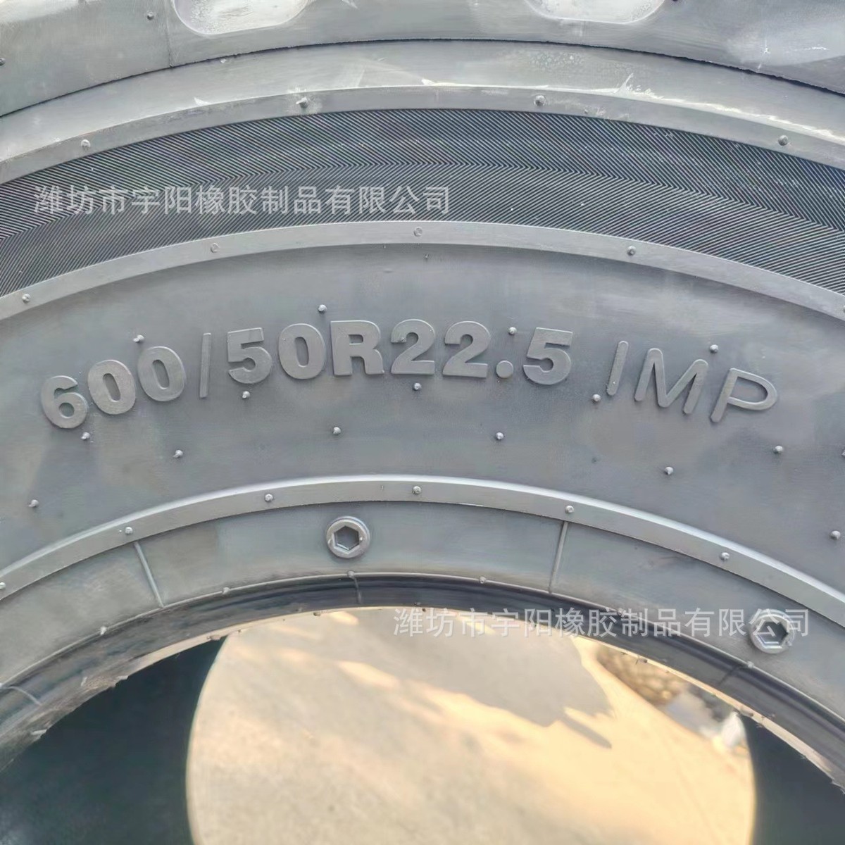 拖车运粮车轮胎600/50R22.5钢丝宽基真空轮胎