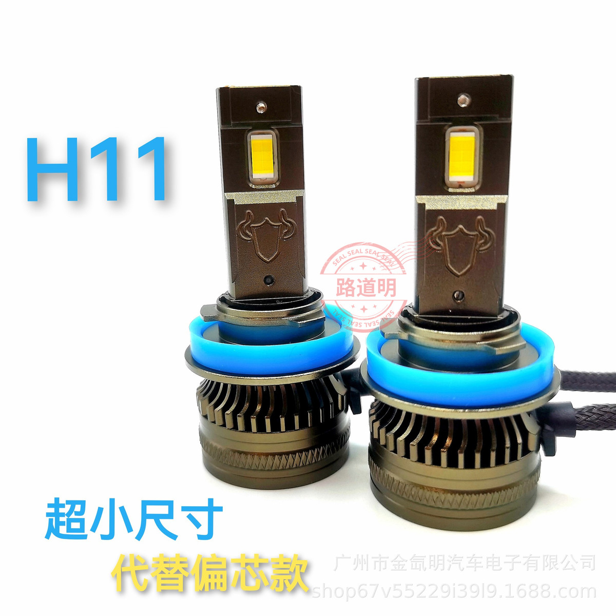 汽车前大灯短小迷你款大功率H1 H7 H11双筒管小体积汉兰达奇骏LED