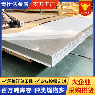 现货供应锈钢卷板201304316l310s321可开平镀贴膜拉丝钛