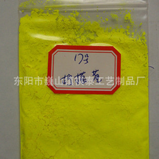 厂家直供进口荧光颜料莹光染料耐高温夜光粉荧光粉美甲