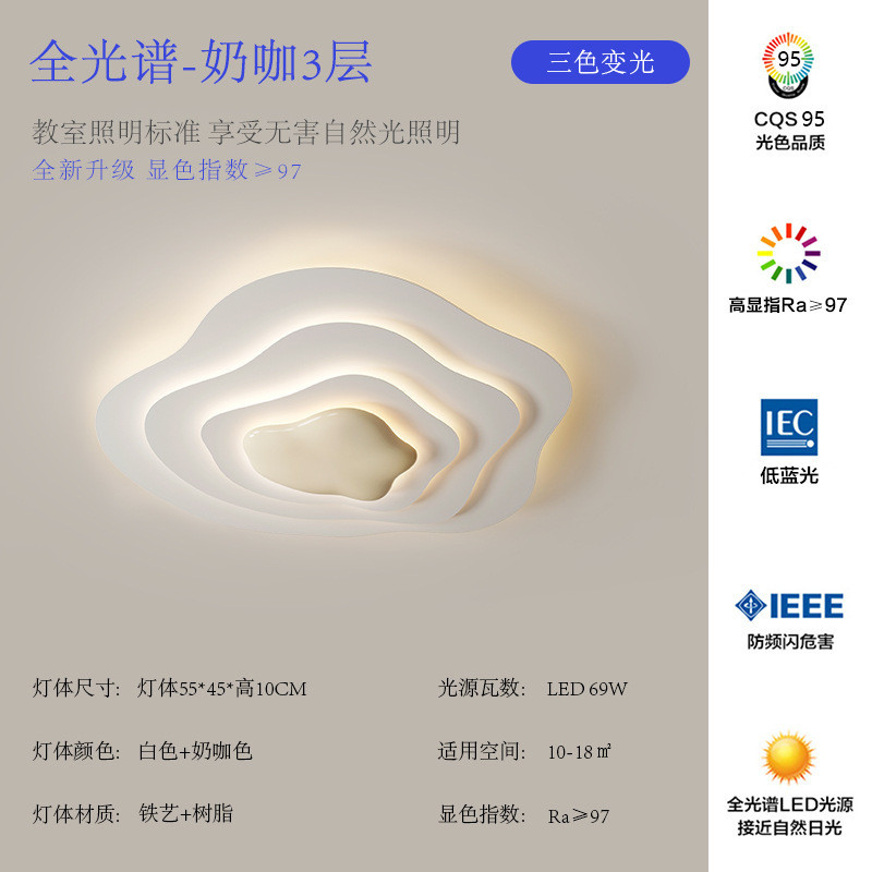 客厅吸顶灯现代简约云朵卧室主灯风奶油大气轻奢极简创意护眼灯具