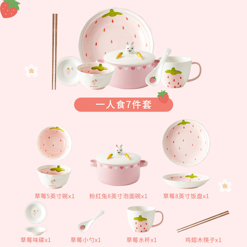 03kn碗盘碗碟套装家用陶瓷少女心单人一套盘子汤碗一人食餐具精致
