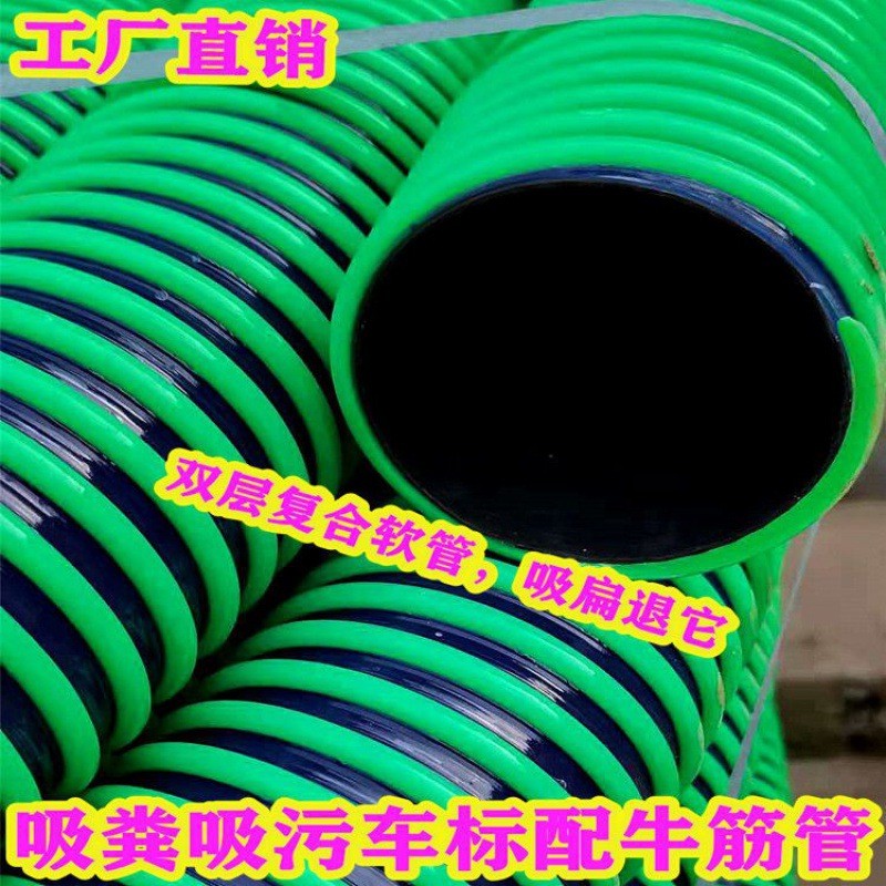 吸车牛筋软水管子加厚防冻型 吸污粪车春夏秋冬346寸抽粪排污管