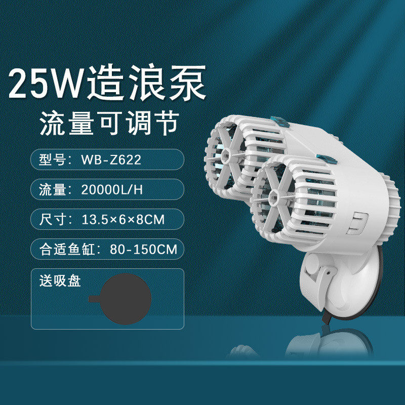 鱼缸造浪泵小型超静音大功率双头冲浪泵吹鱼便抽粪器打浪机造流泵
