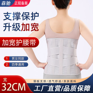 运动护腰带全弹力腰围加宽全弹束腰带透气收腹运动束腹带钢板支撑