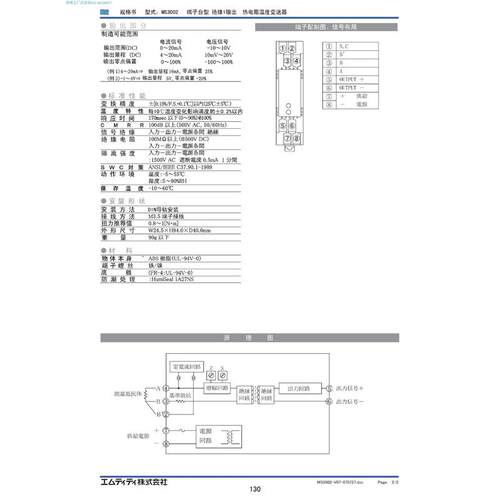热销ms3002热电阻另议变送器原厂质量保证规格单价货期温度