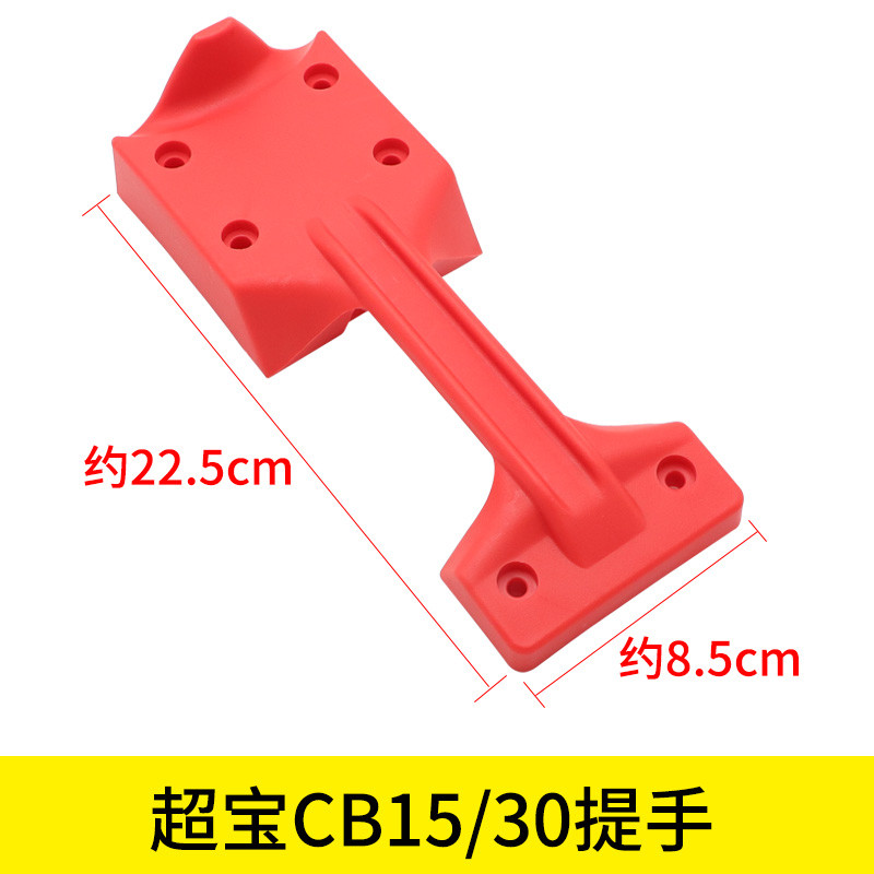 超宝吸尘器配件大全CB60面盖CB80电机压盖子底座提手底板通用CB30