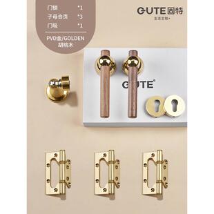 固特胡桃木把手家用实木房门锁卧室木门门锁室内分体锁卫生间锁具