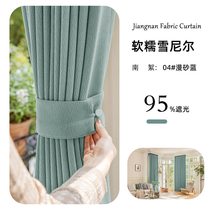 抹茶绿雪尼尔窗帘日式简约客厅遮光全屋窗帘布绍兴柯桥2023年新款