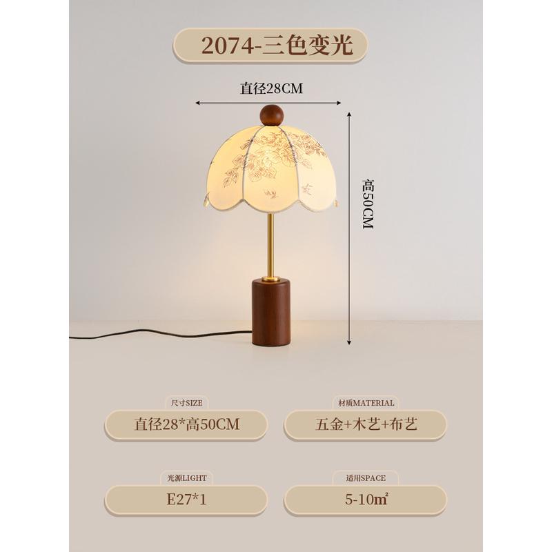 法式台灯床头灯高级感卧室美式新中式创意侘寂风设计师装饰氛围灯