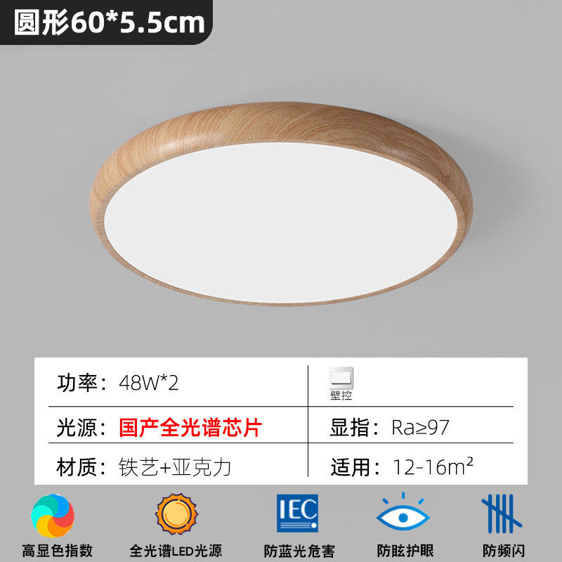 胡桃新款卧室吸顶灯2024年木纹创意房间灯现代简约创意新中式灯,家装灯饰光源,客厅吸顶灯,淘宝优惠券,粉丝福利购,淘宝优惠卷
