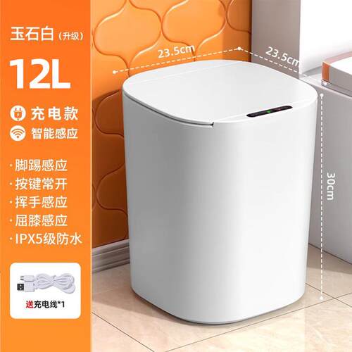 f63x卫生间世刘家智能垃圾桶带盖感应式家用客厅卧室轻奢厕所汉全
