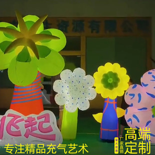 充气发光花朵商业景区美陈活动充气艺术气模热气球拱门春季公园