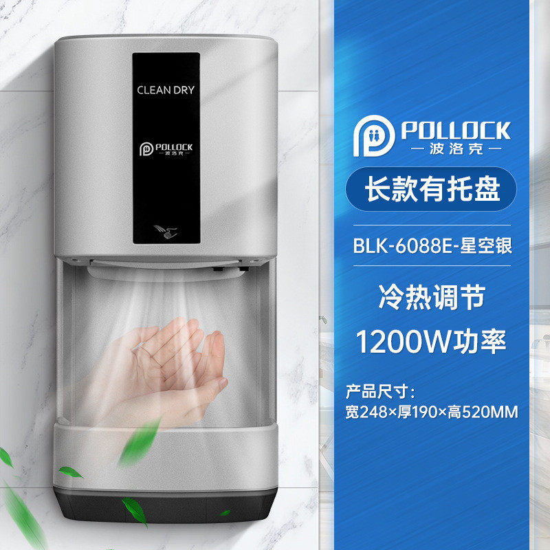 波洛克全自动感应智能家用高速干手器卫生间烘手器烘手机吹干手机,家装主材,烘手器,淘宝优惠券,粉丝福利购,淘宝优惠卷