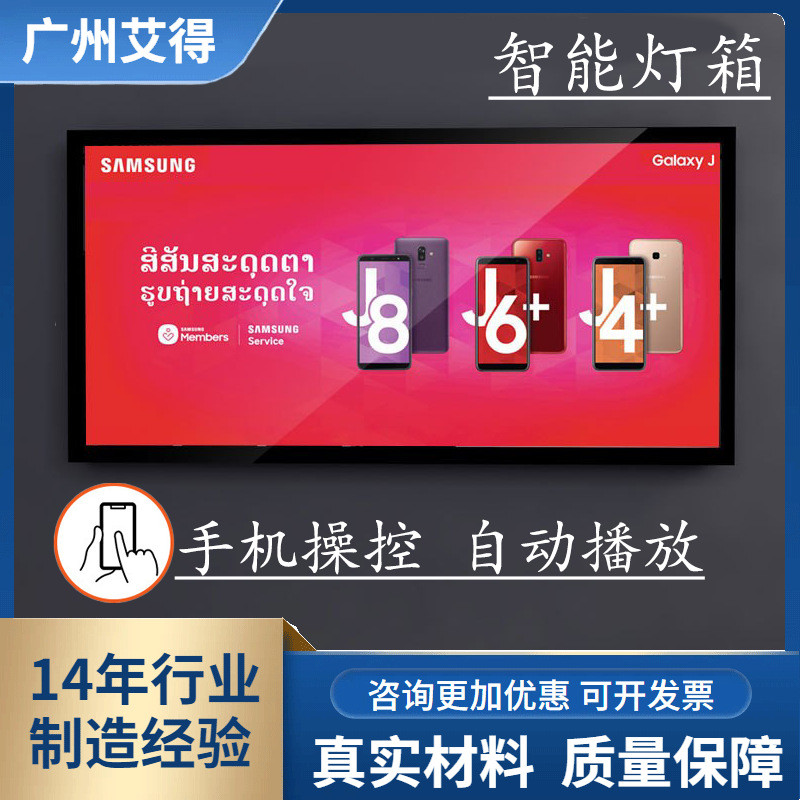 室内LED单面挂墙壁挂式智能广告灯箱 户外滚动铝合金广告牌