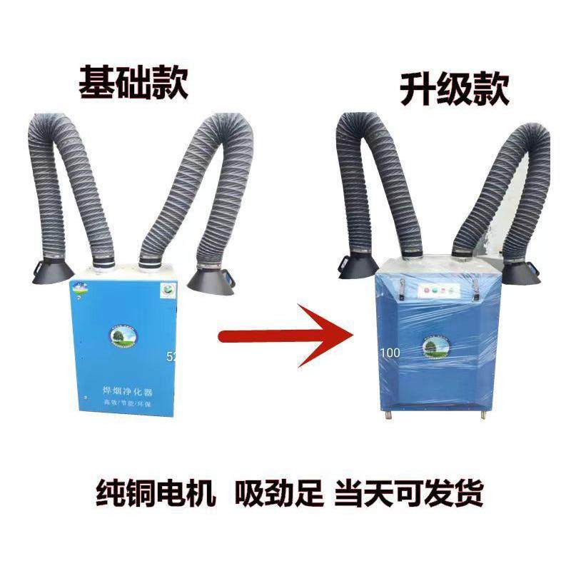移动焊烟净化器  单臂双臂焊烟除尘净化器  车间电焊移动焊烟机