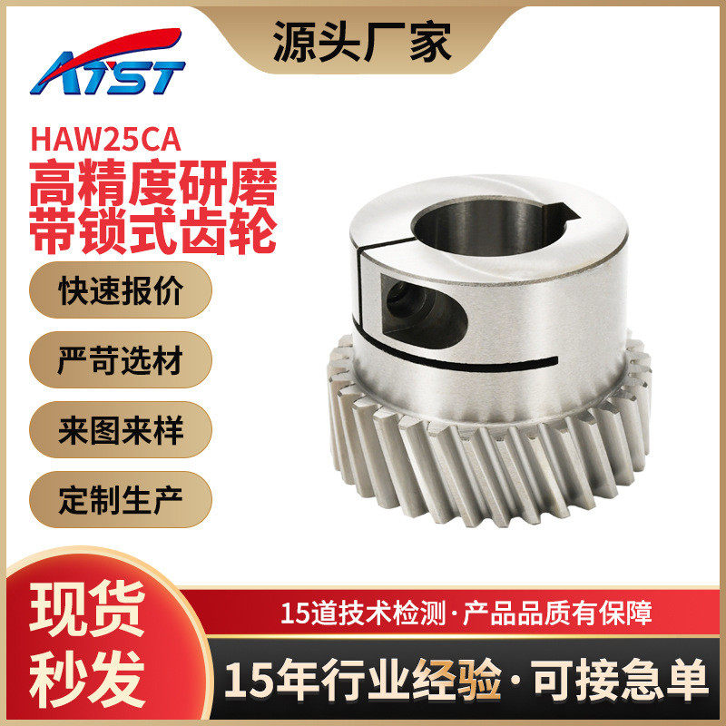 直供带锁式齿轮条5.6级高精度研磨齿轮配件加工自动化齿条轮,农机/农具/农膜,播种栽苗器/地膜机,淘宝优惠券,粉丝福利购,淘宝优惠卷