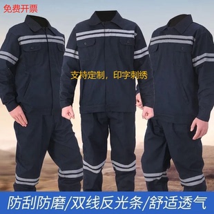 纯棉工作服【可定制开票】煤矿井下服防静电防烫劳保服矿工服煤炭