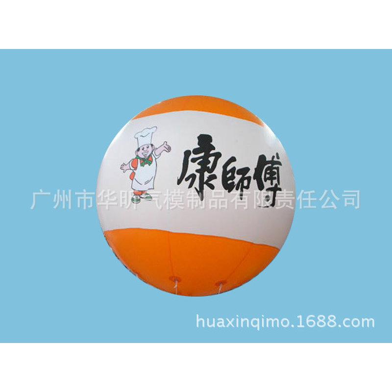 充气足球升空球批发升空球厂家广告气球升空气球出租